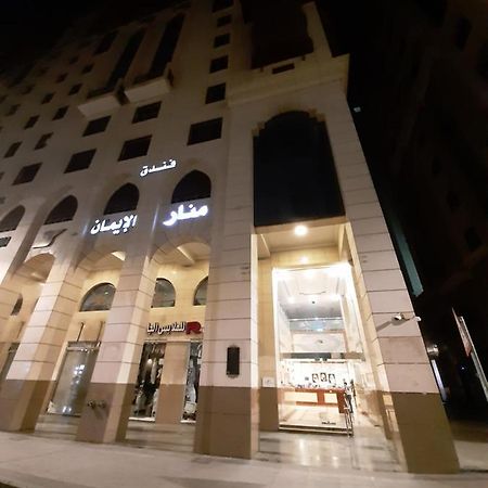 Manar Aleiman Hotel Μεδίνα Εξωτερικό φωτογραφία